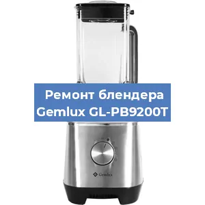 Замена подшипника на блендере Gemlux GL-PB9200T в Челябинске